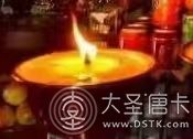 家庭供灯