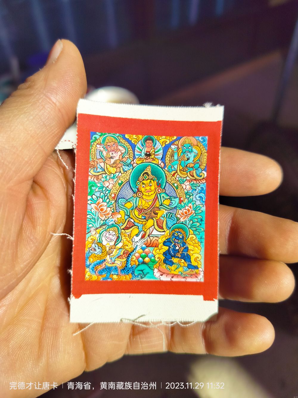 黄财神