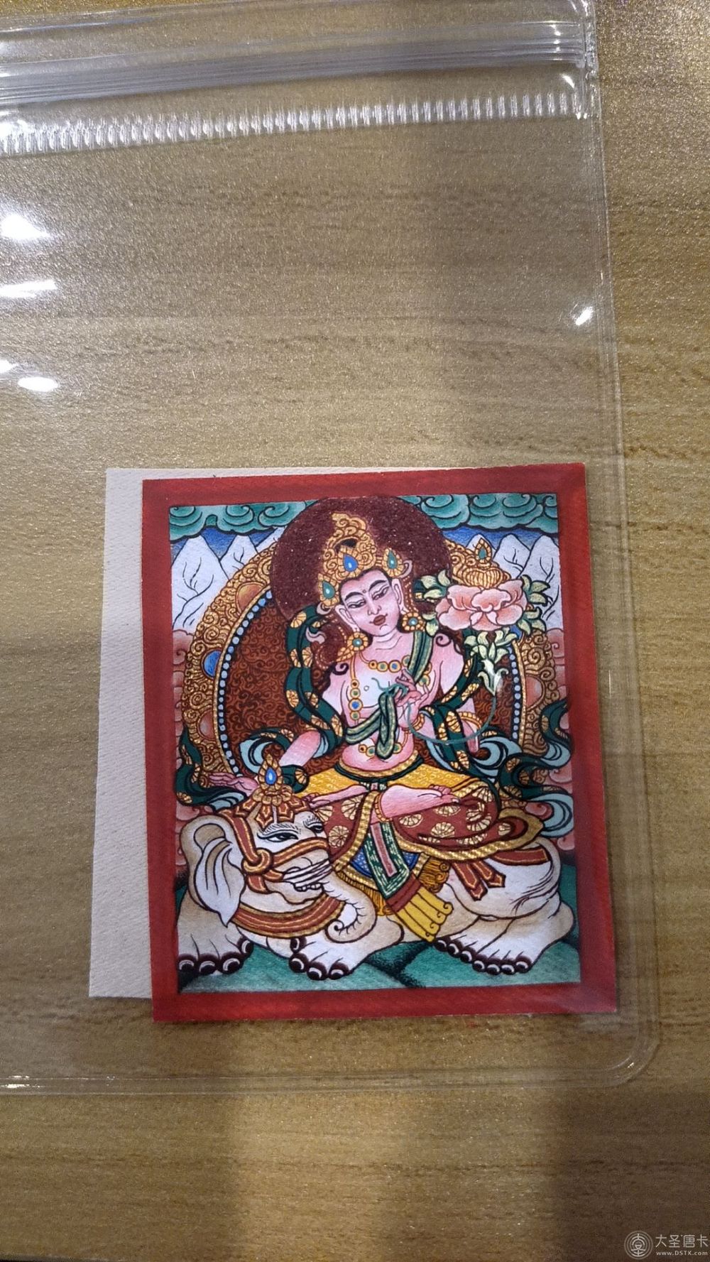 普贤